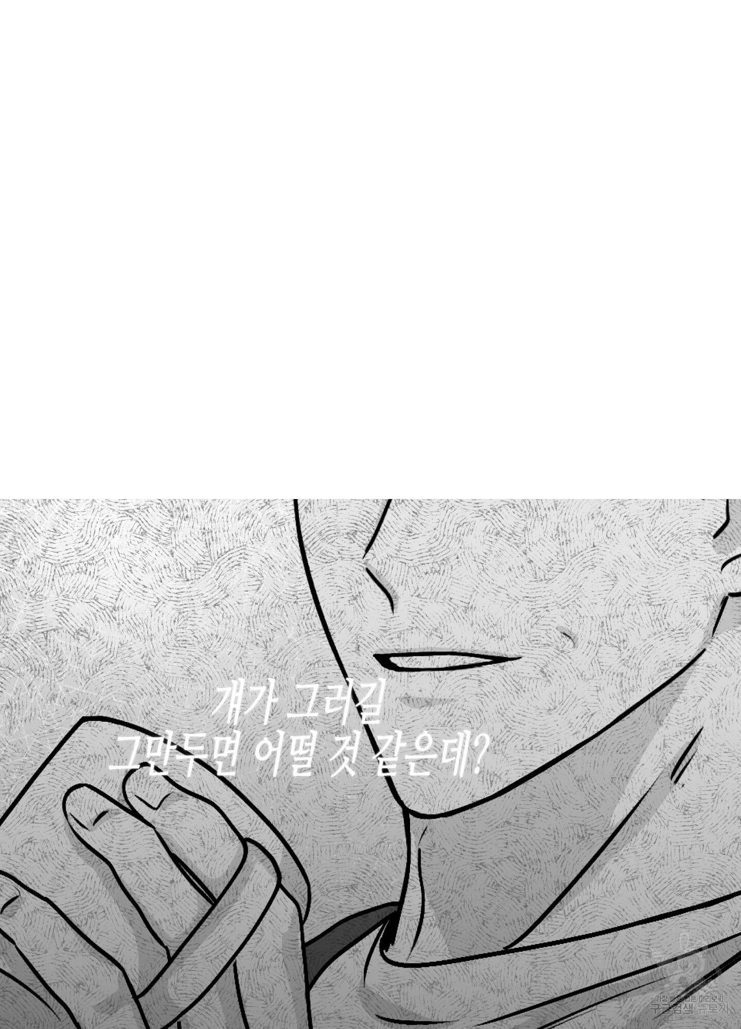 물가의 밤 50화 72