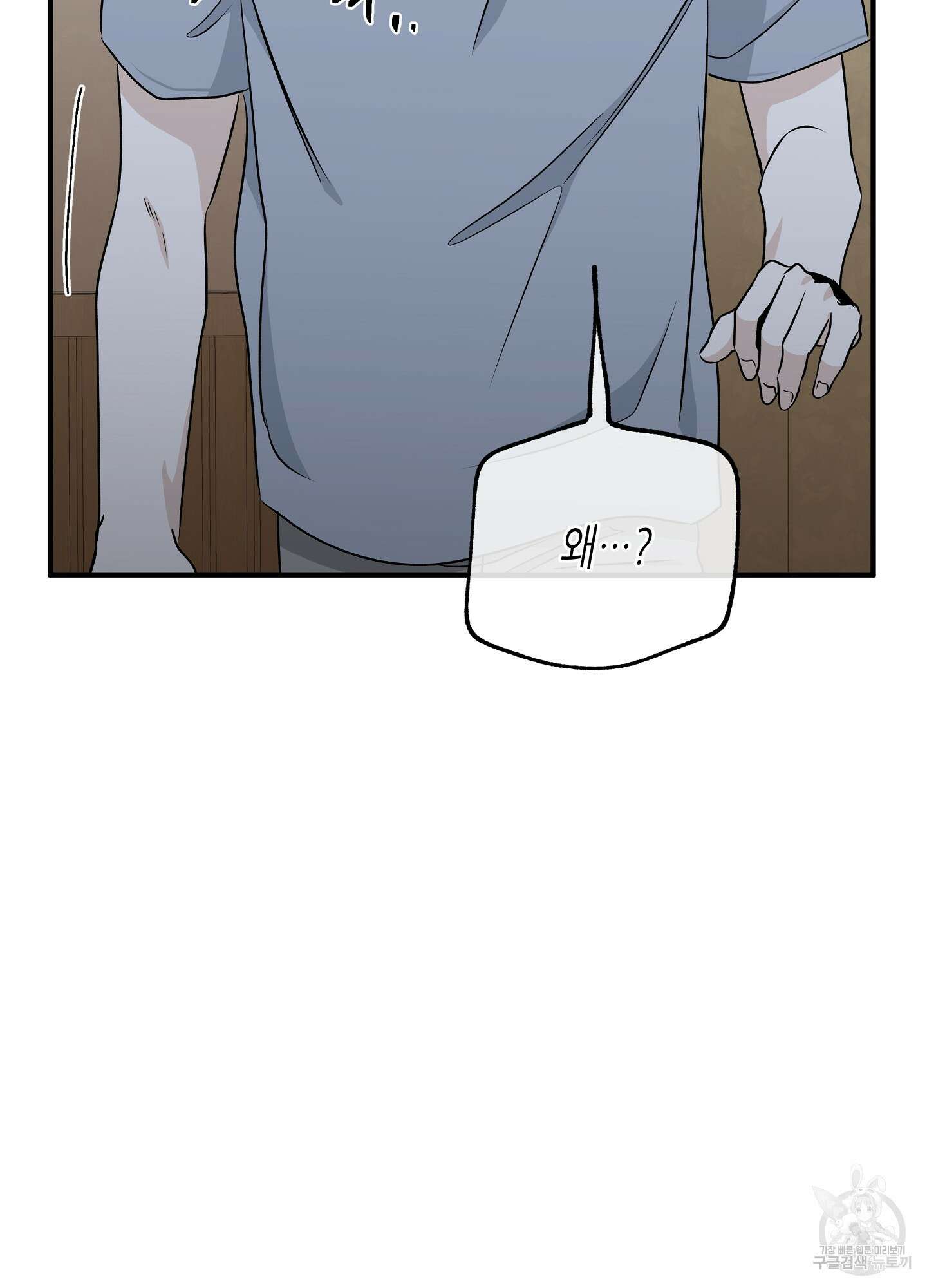 물가의 밤 50화 74