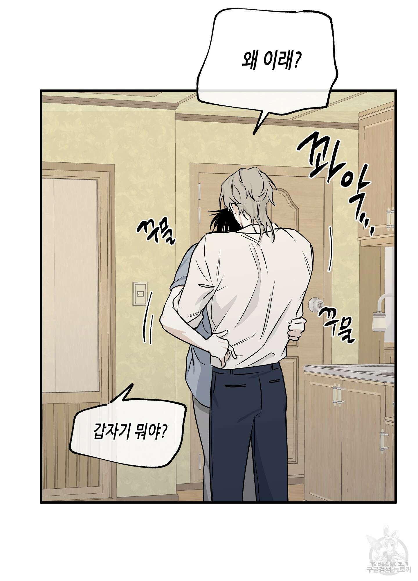 물가의 밤 50화 86