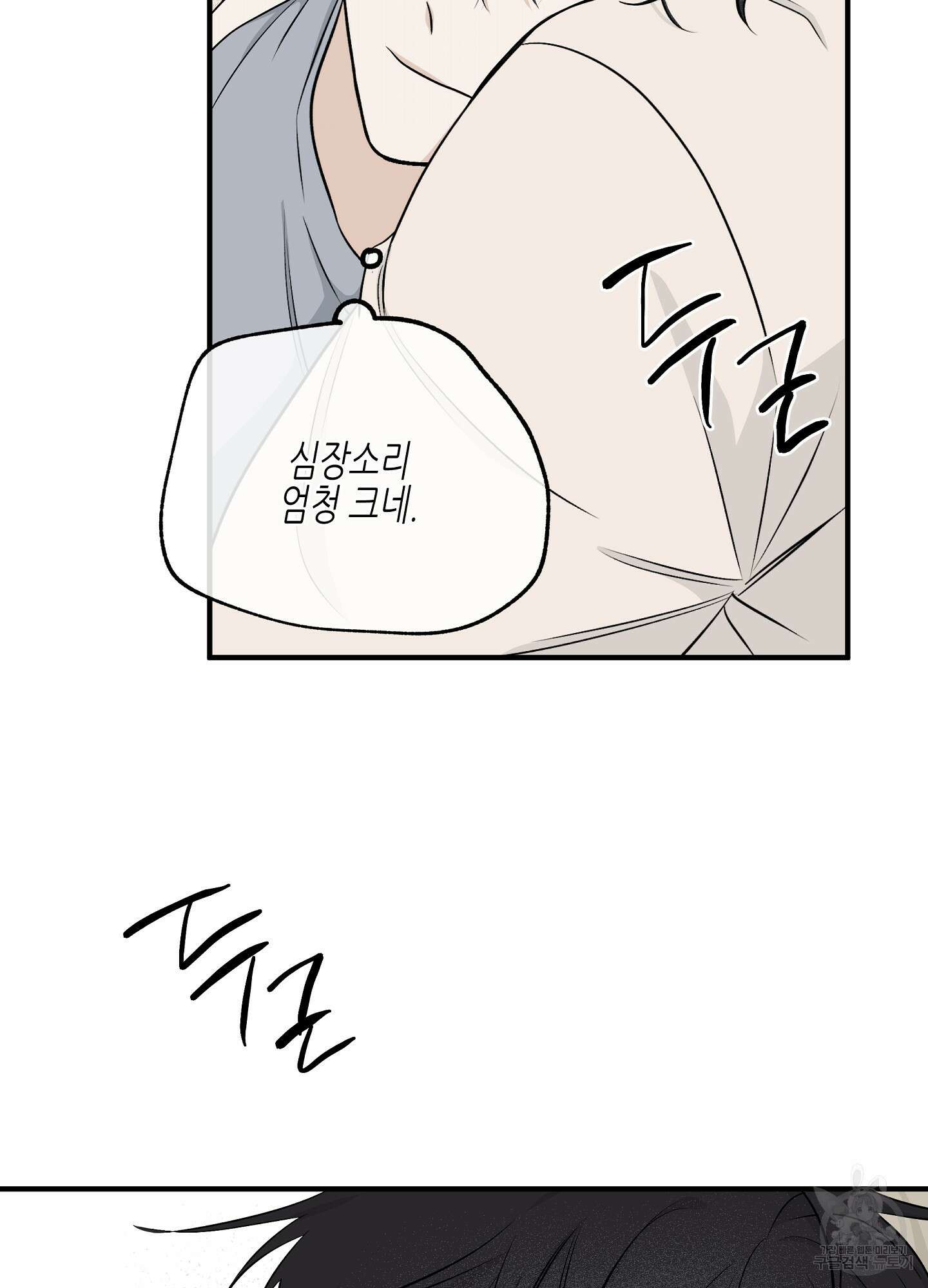 물가의 밤 50화 89