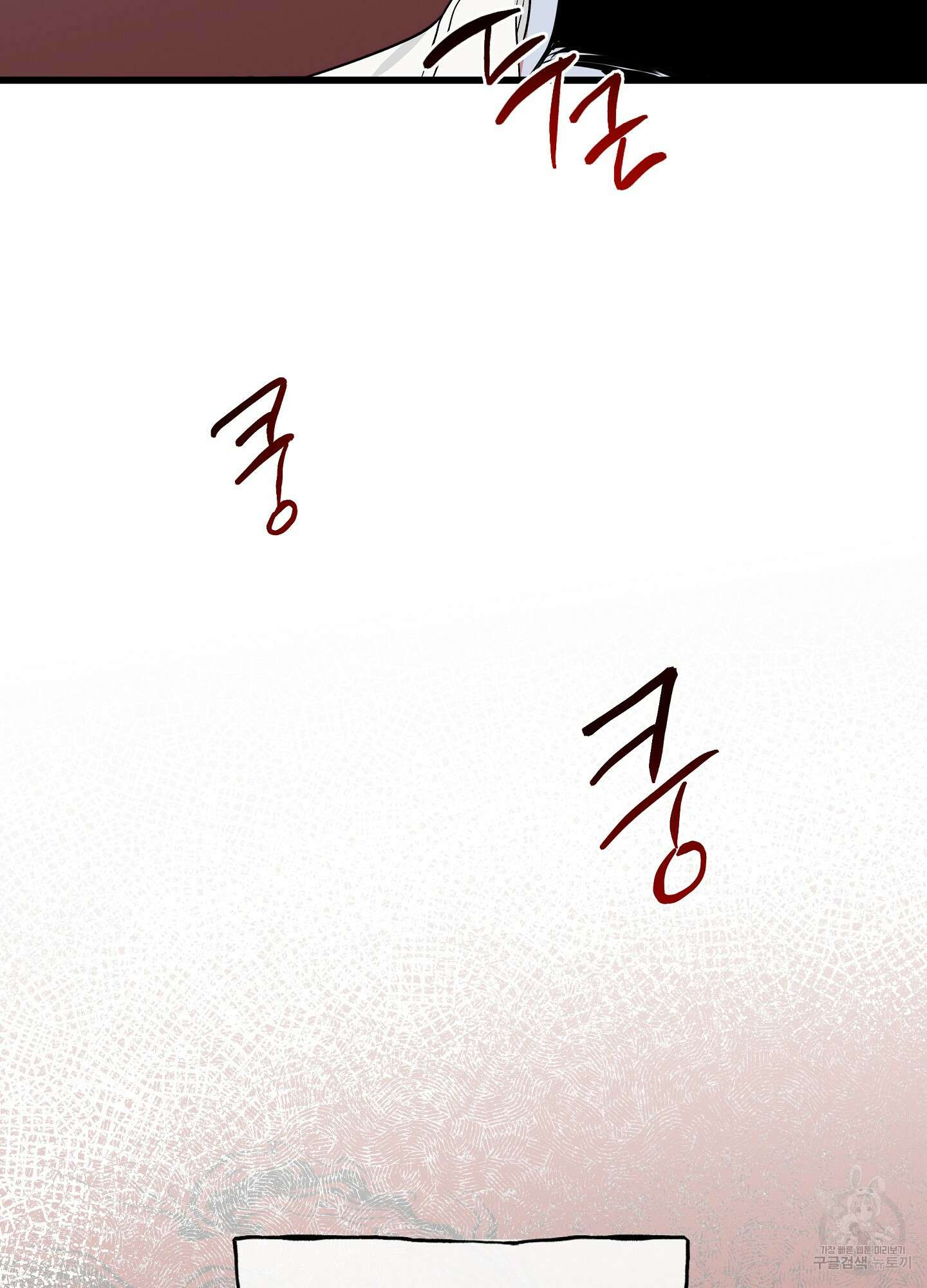 물가의 밤 50화 91