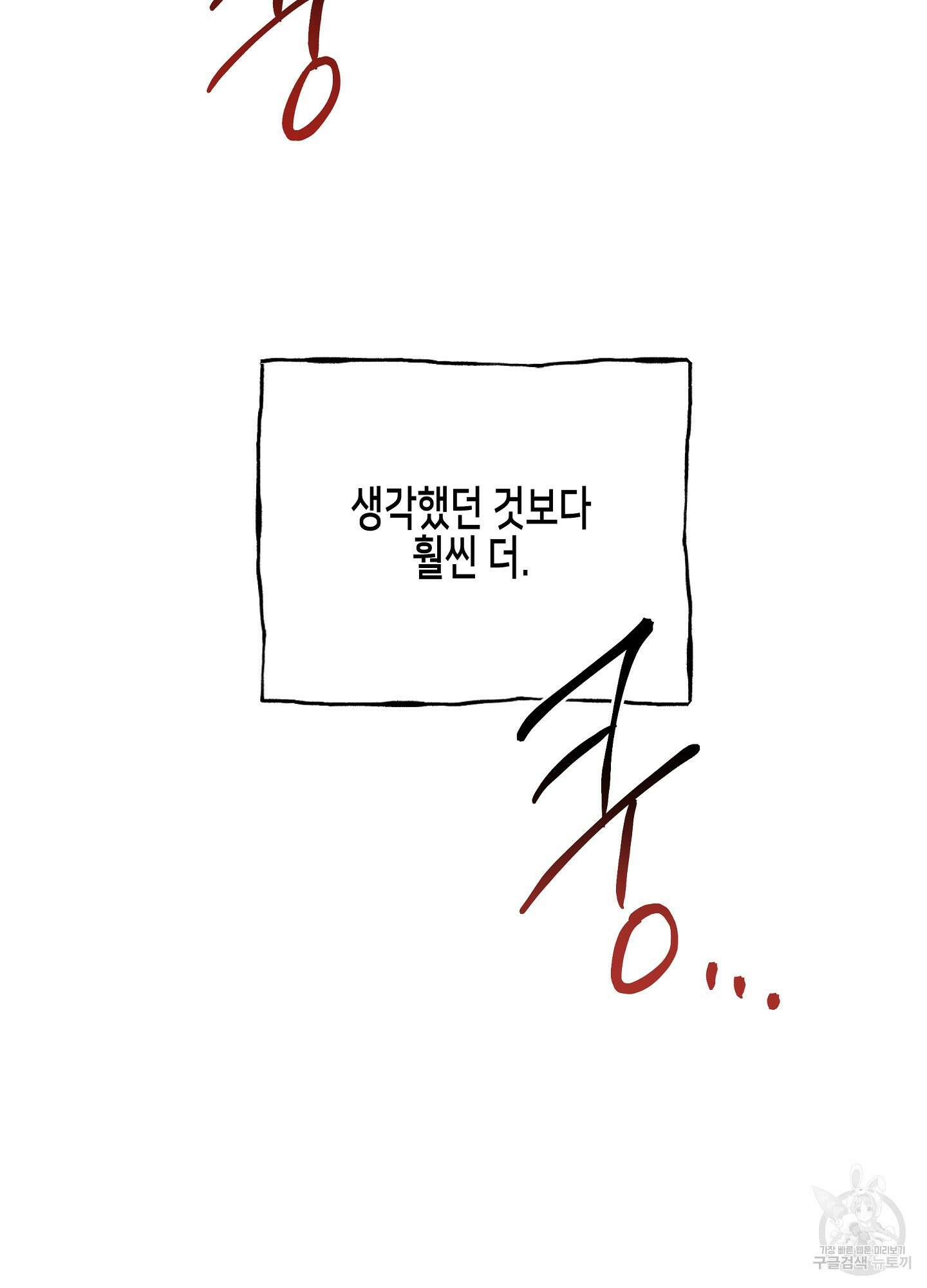 물가의 밤 50화 94