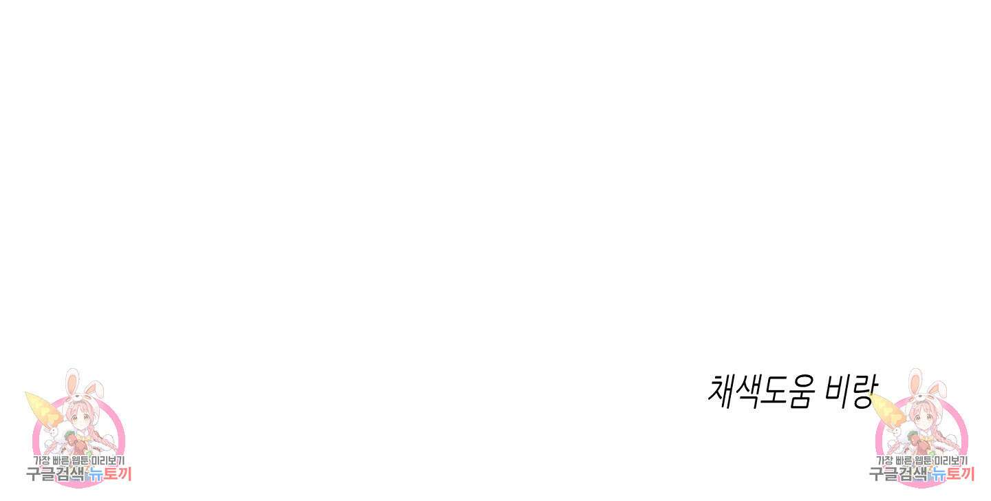물가의 밤 50화 95