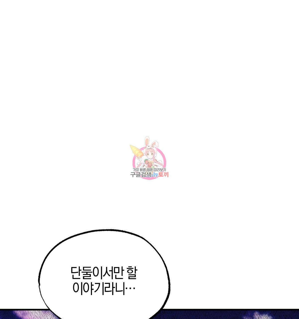 샬롯의 수레바퀴 11화 1
