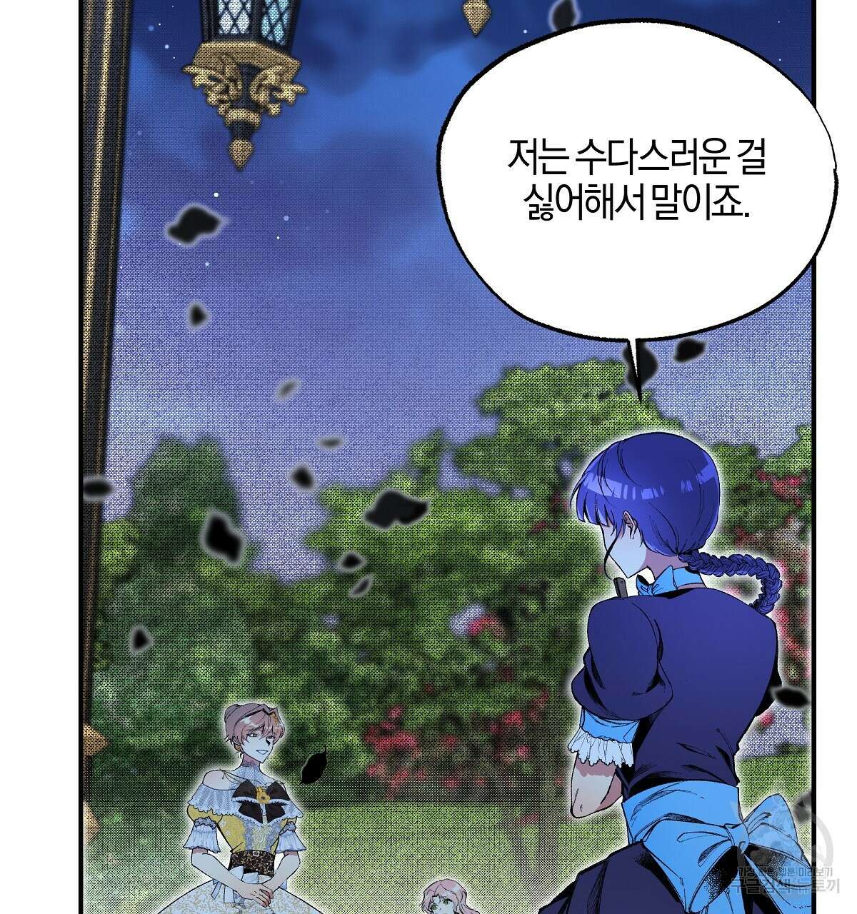 샬롯의 수레바퀴 11화 4