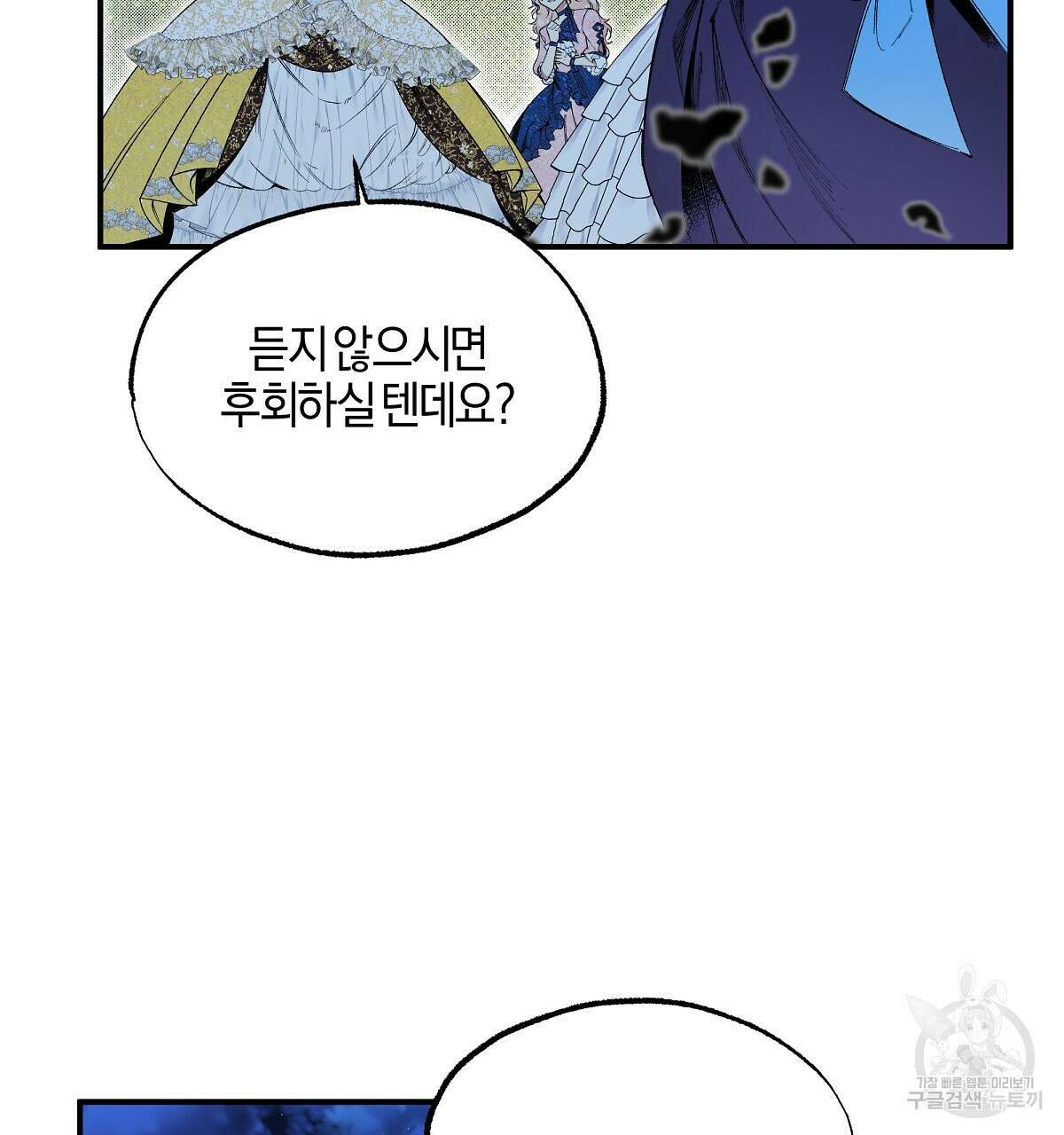샬롯의 수레바퀴 11화 5