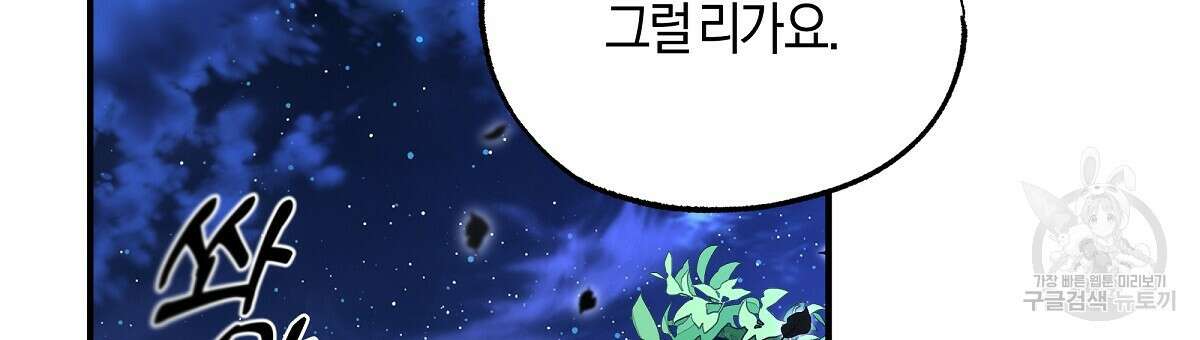 샬롯의 수레바퀴 11화 6
