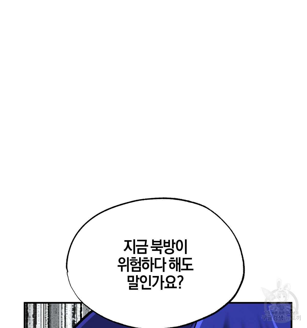샬롯의 수레바퀴 11화 8