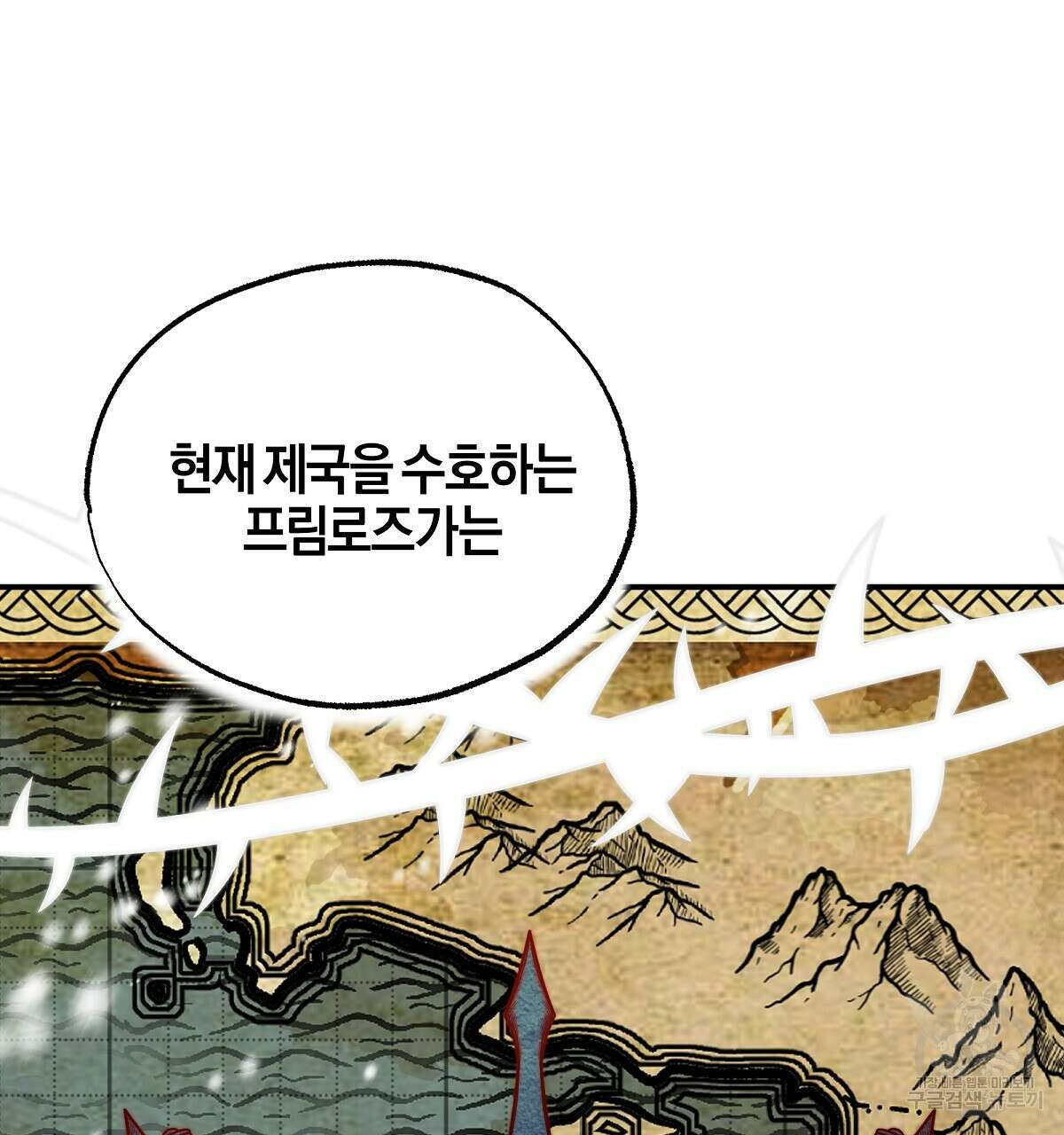 샬롯의 수레바퀴 11화 13