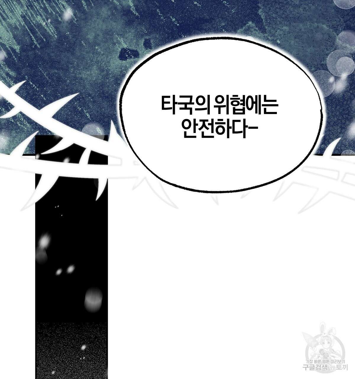 샬롯의 수레바퀴 11화 16