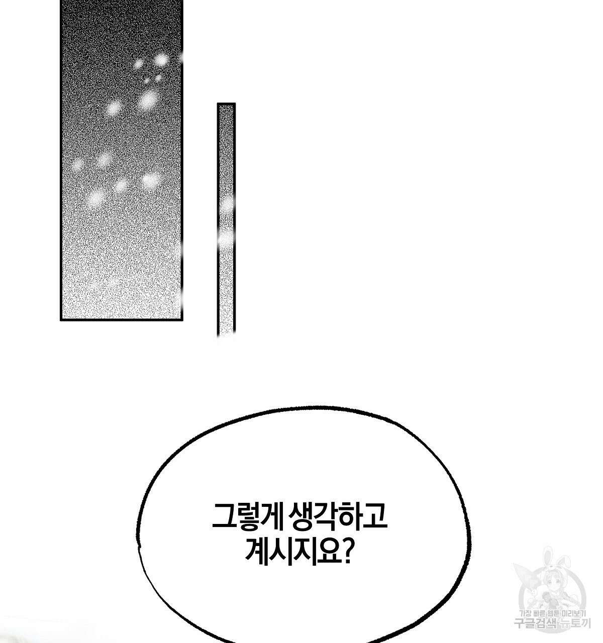 샬롯의 수레바퀴 11화 17