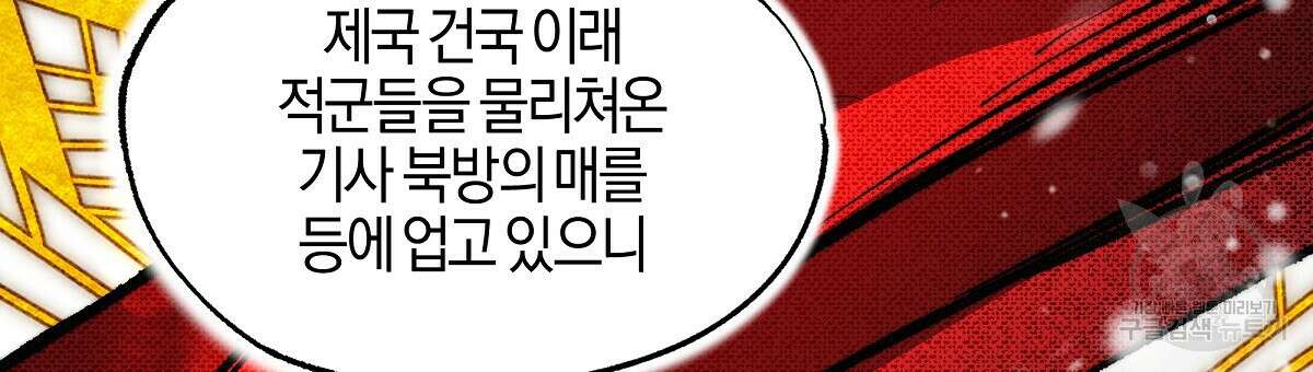 샬롯의 수레바퀴 11화 21