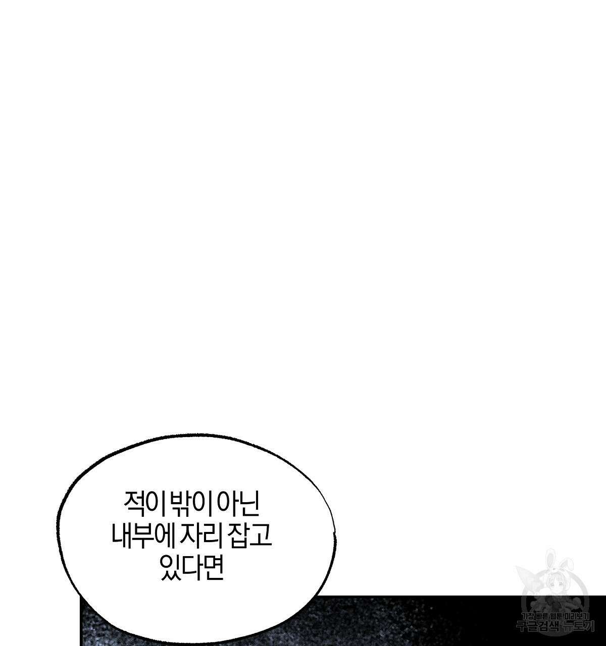 샬롯의 수레바퀴 11화 26