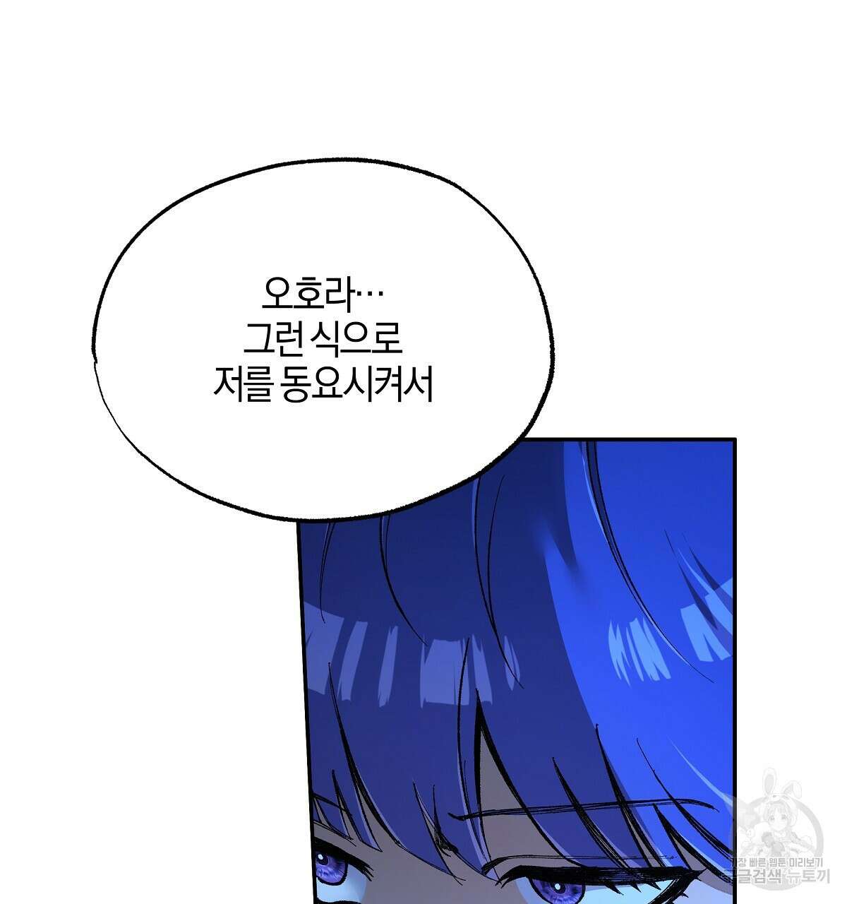 샬롯의 수레바퀴 11화 34