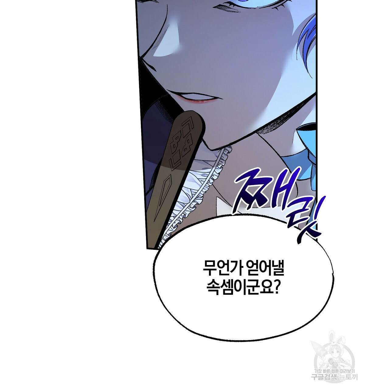 샬롯의 수레바퀴 11화 35