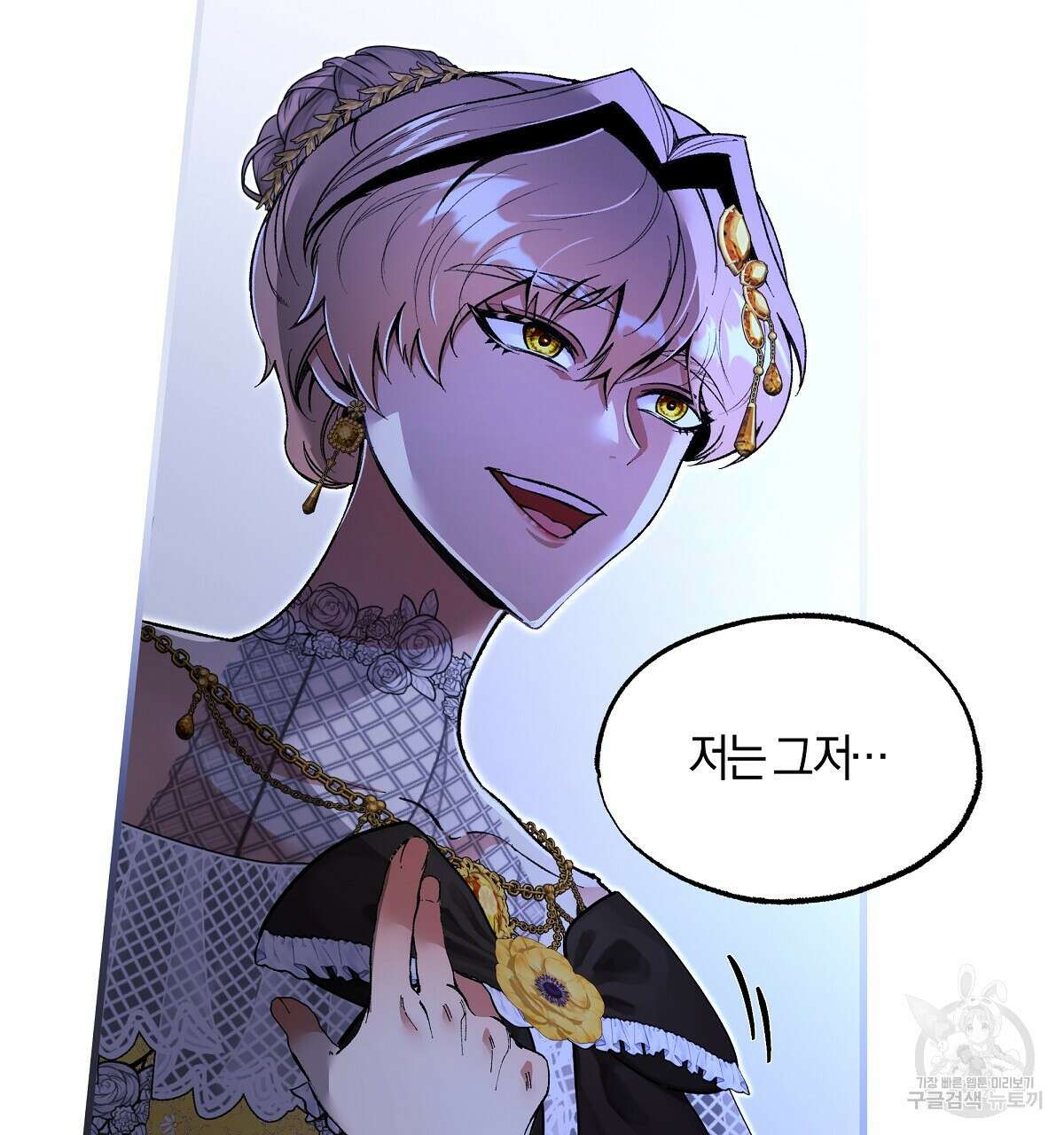 샬롯의 수레바퀴 11화 38