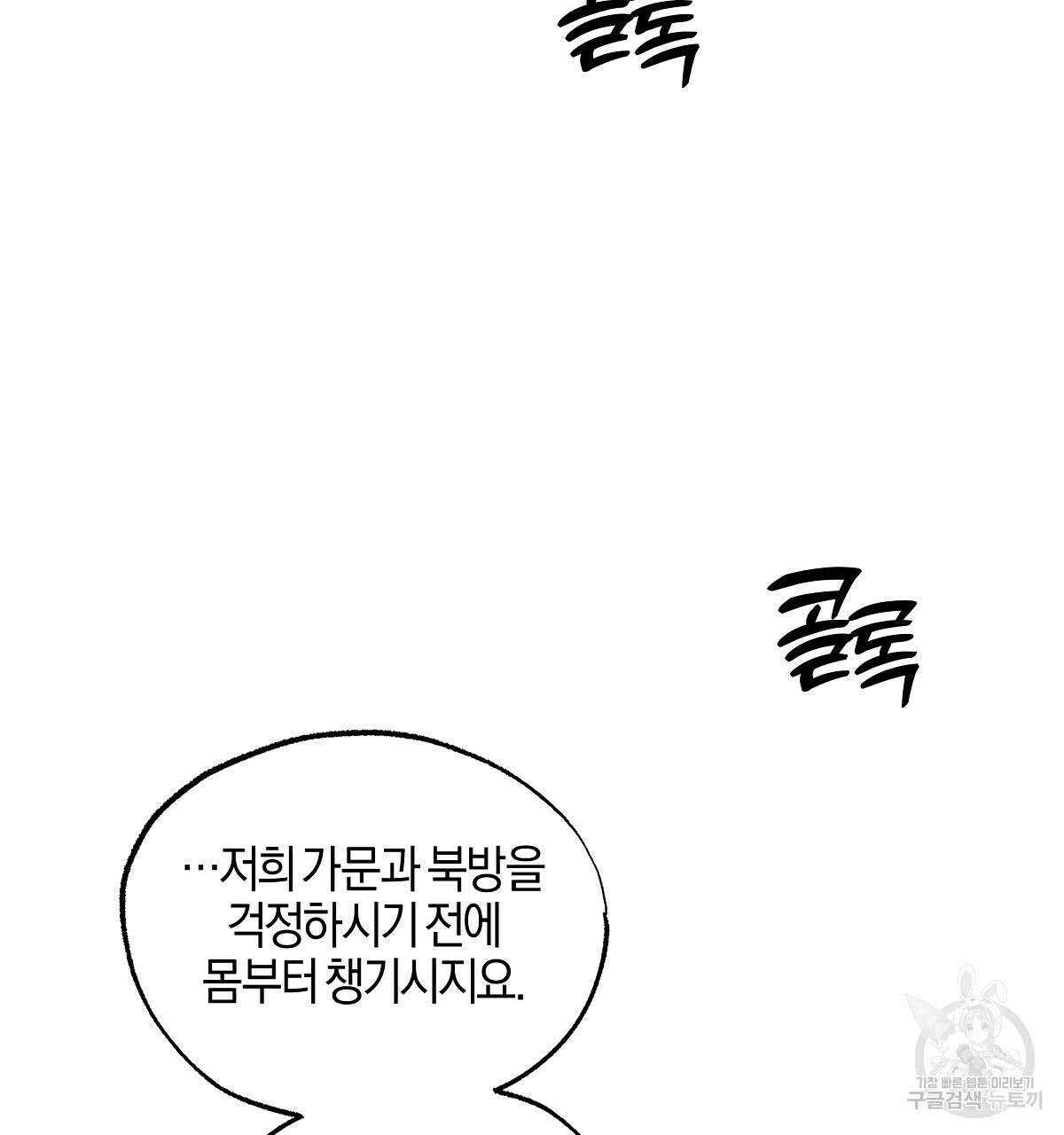 샬롯의 수레바퀴 11화 43