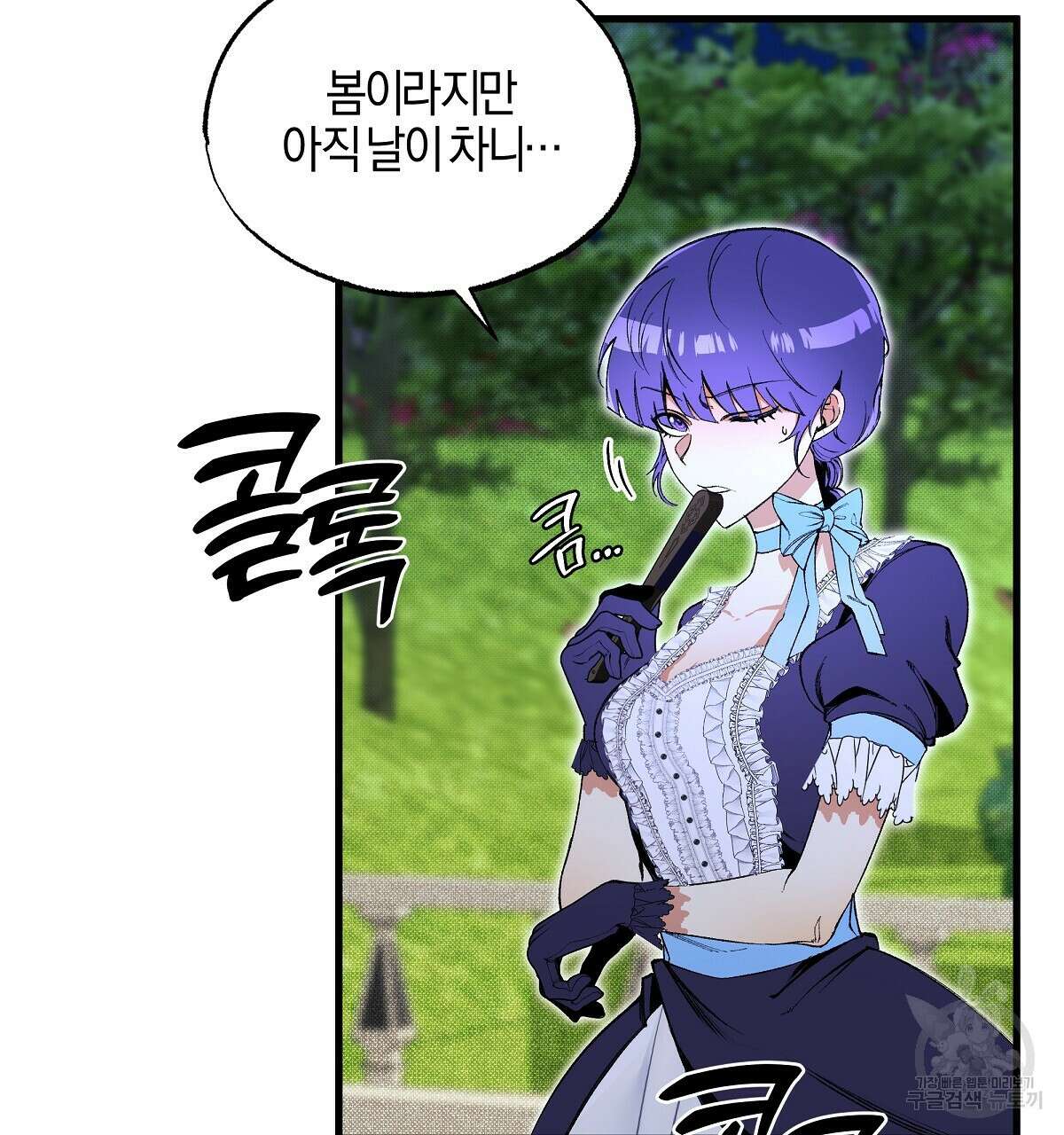 샬롯의 수레바퀴 11화 44