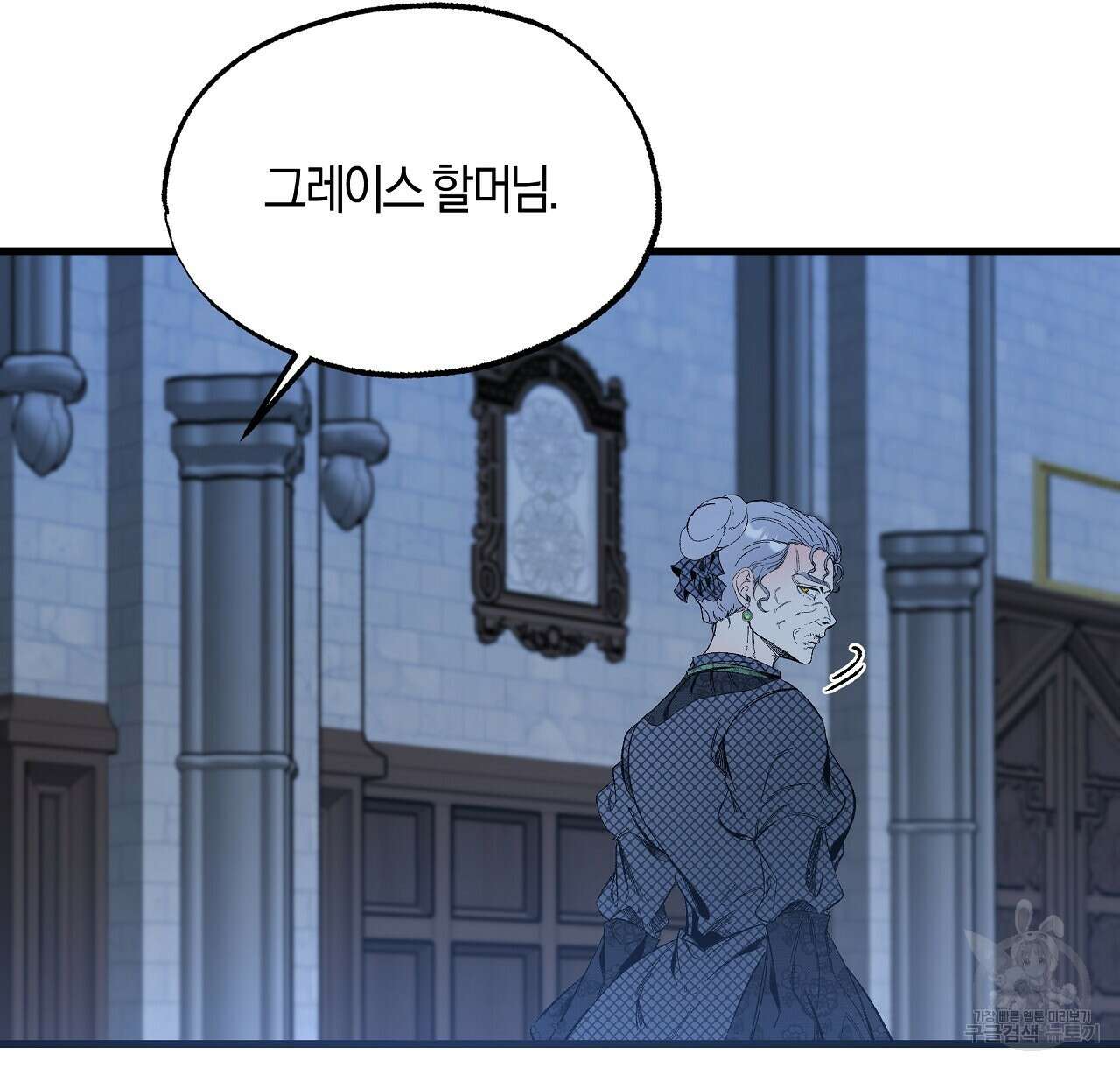 샬롯의 수레바퀴 14화 12