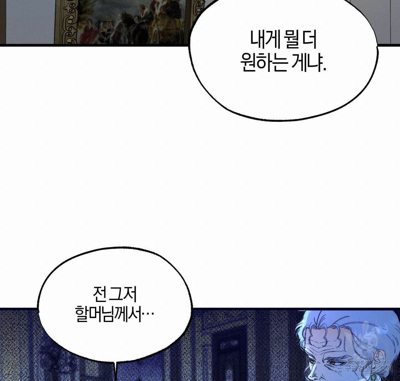 샬롯의 수레바퀴 14화 20
