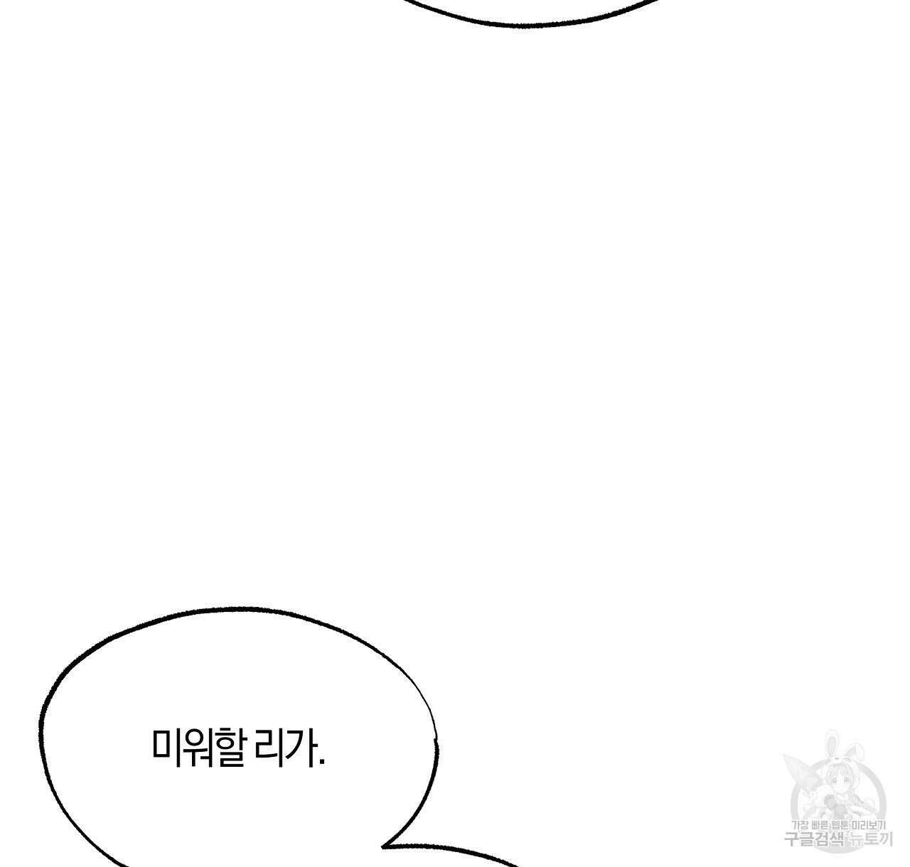 샬롯의 수레바퀴 14화 22