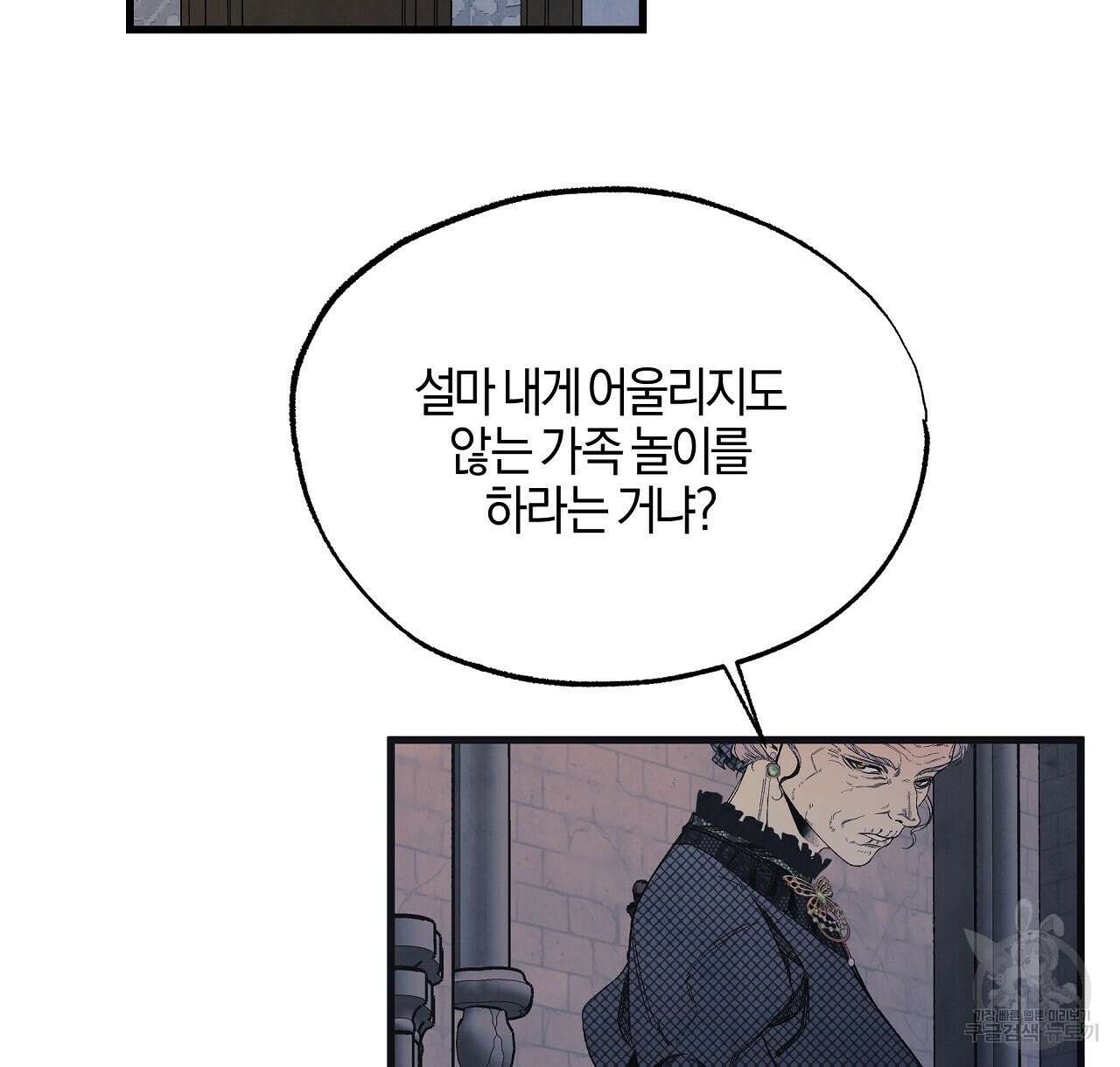 샬롯의 수레바퀴 14화 24
