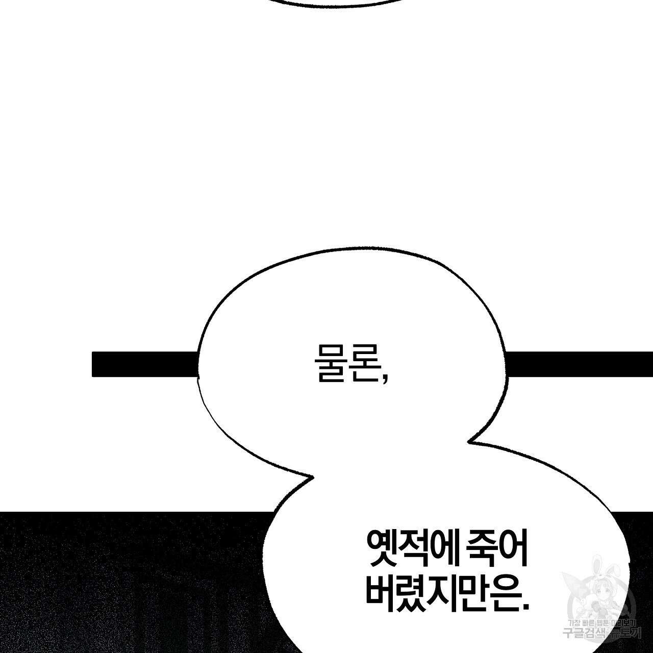 샬롯의 수레바퀴 14화 29
