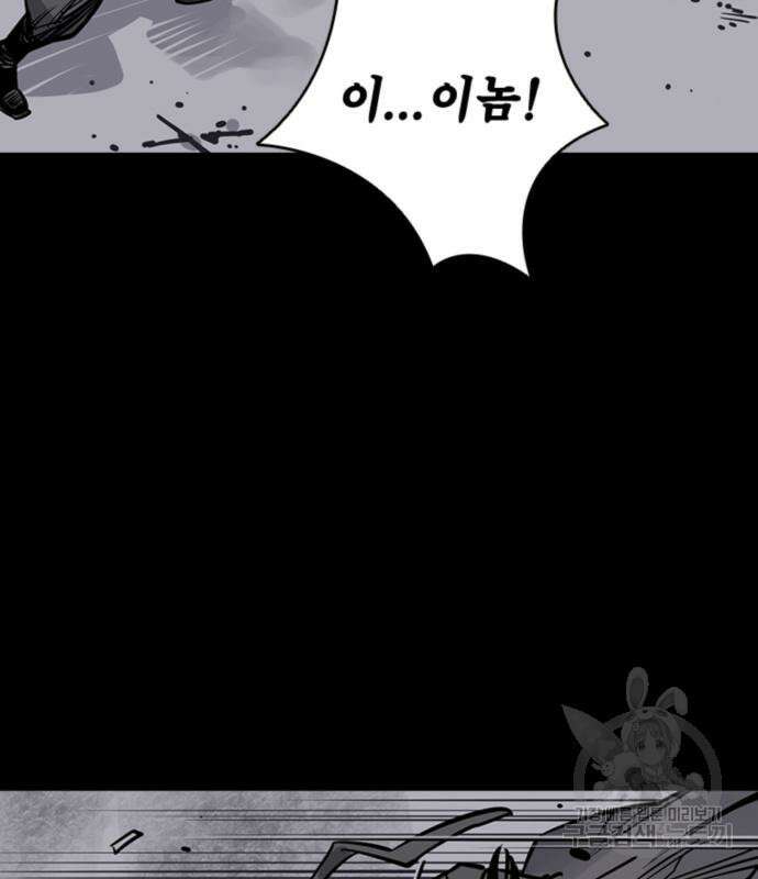 사신 43화 6