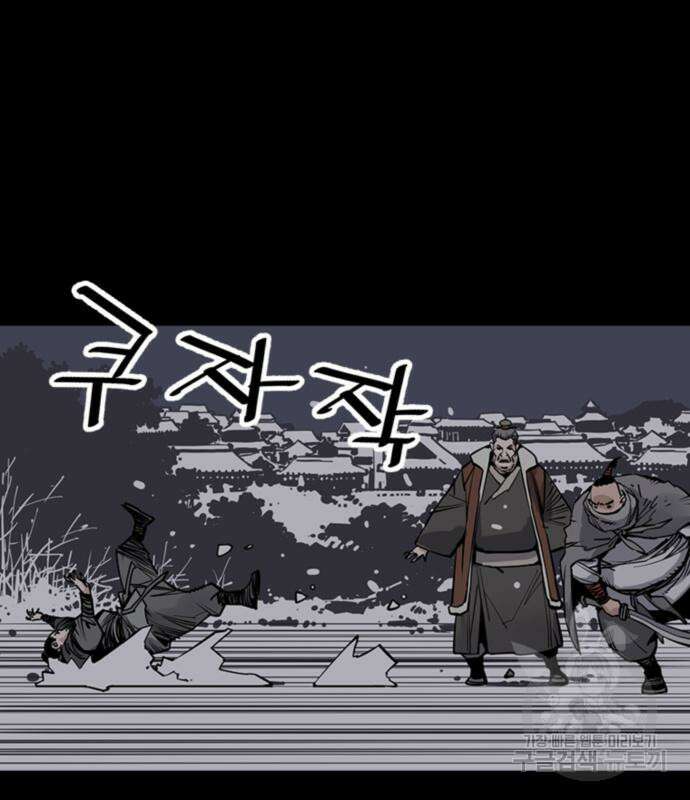 사신 43화 9