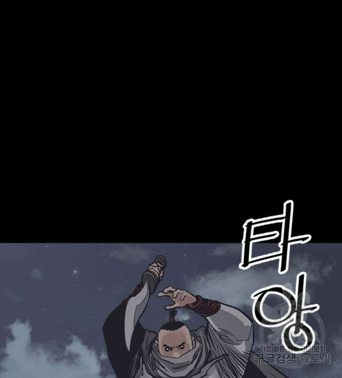 사신 43화 10
