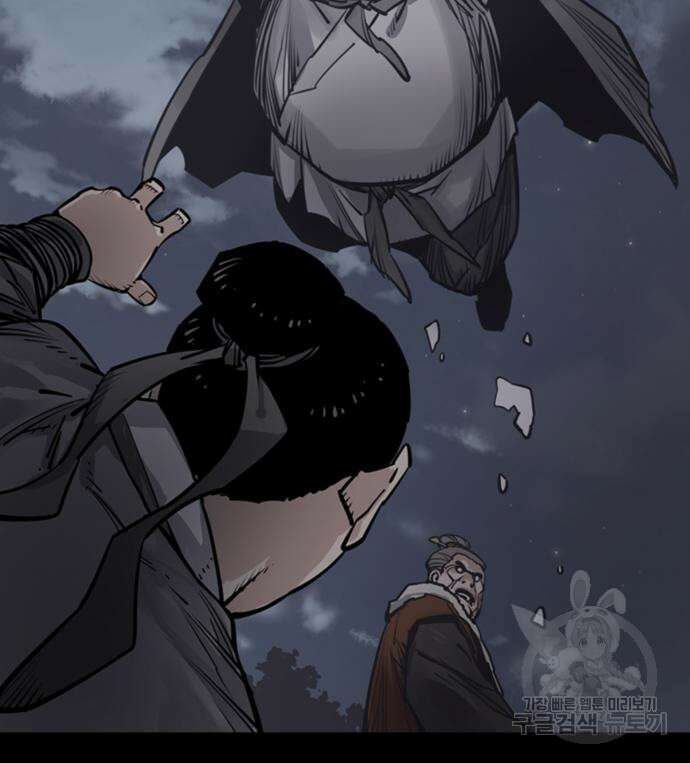 사신 43화 11