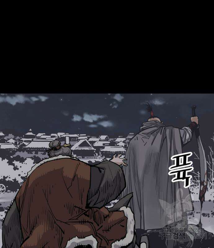 사신 43화 15
