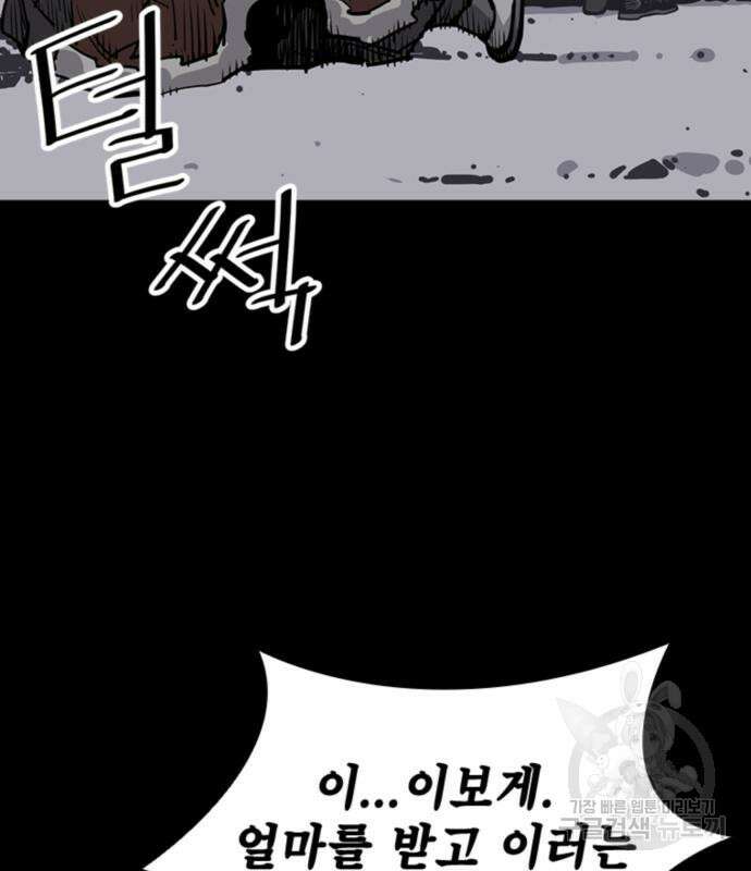 사신 43화 16