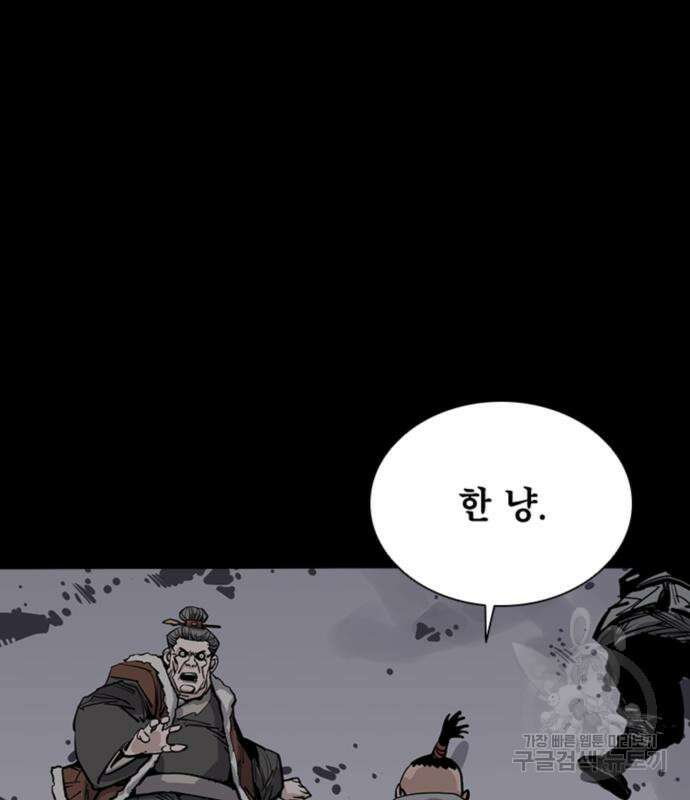 사신 43화 19