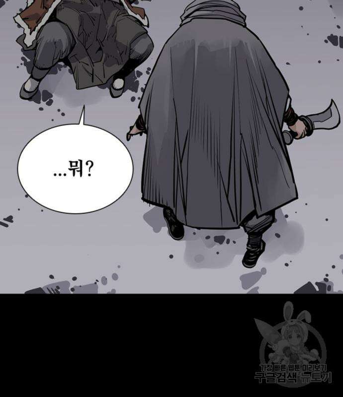 사신 43화 20