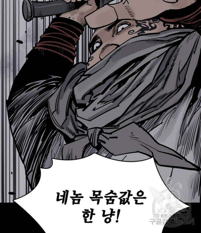 사신 43화 22