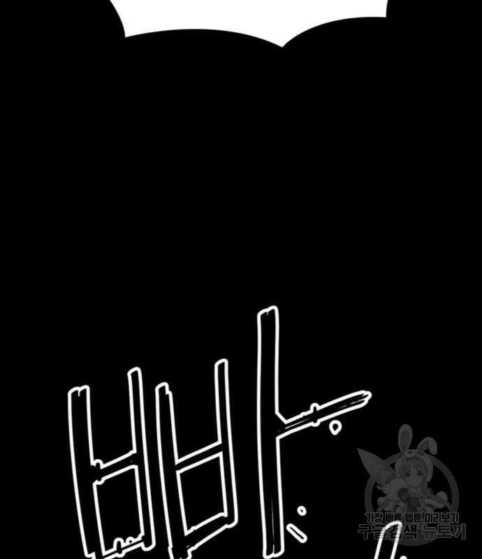 사신 43화 23