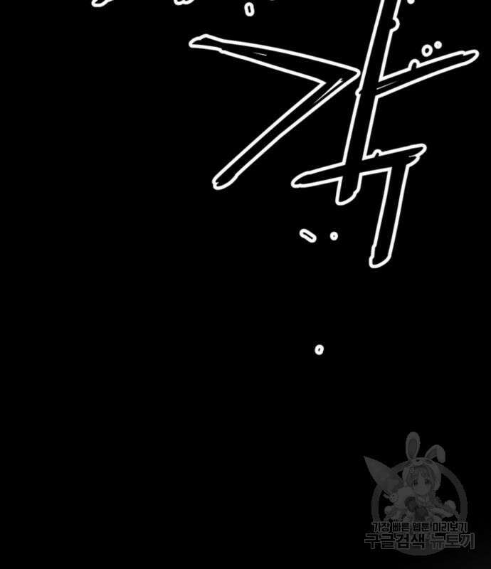 사신 43화 24