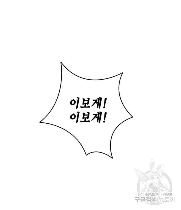 사신 43화 27