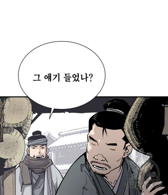 사신 43화 28