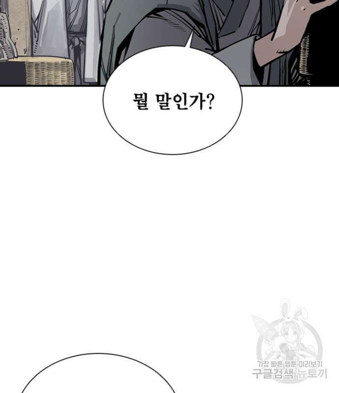 사신 43화 29