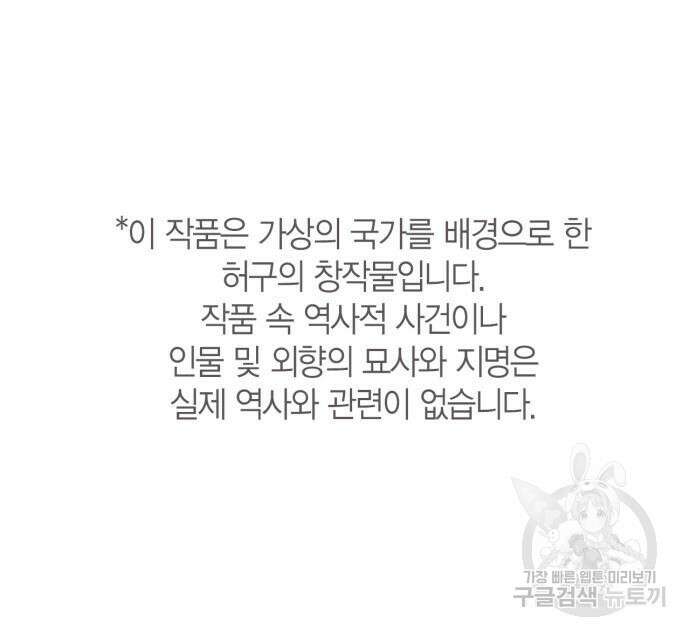 희란국연가 51화 2