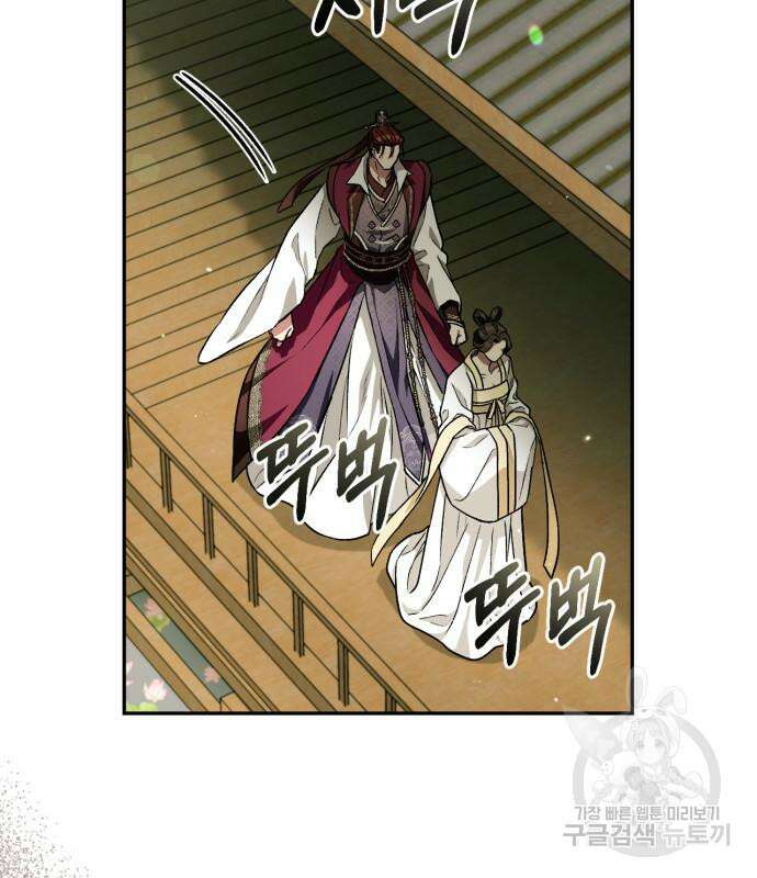 희란국연가 51화 6