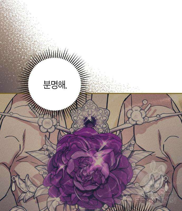 희란국연가 51화 7