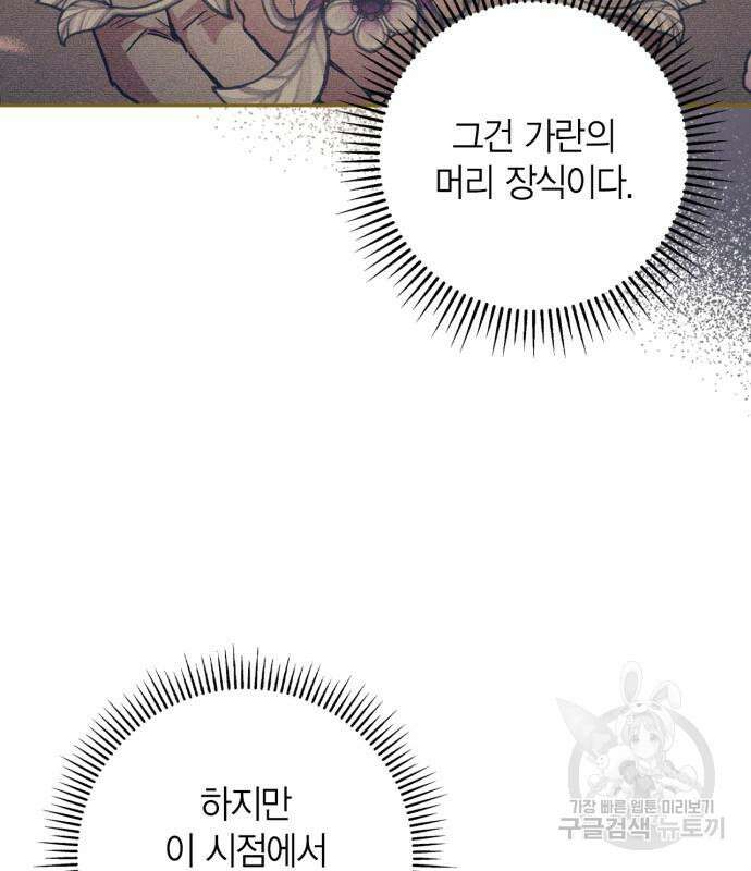 희란국연가 51화 8