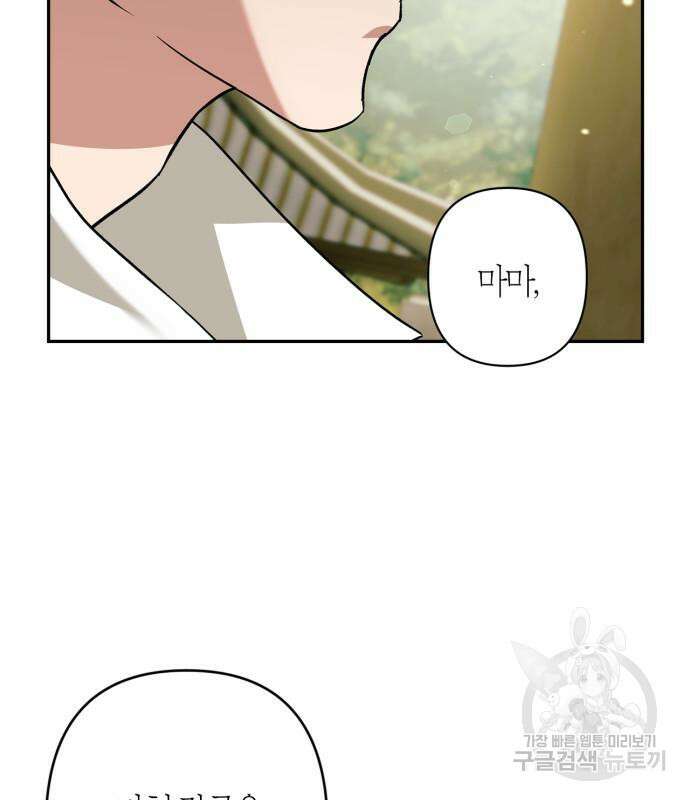 희란국연가 51화 10