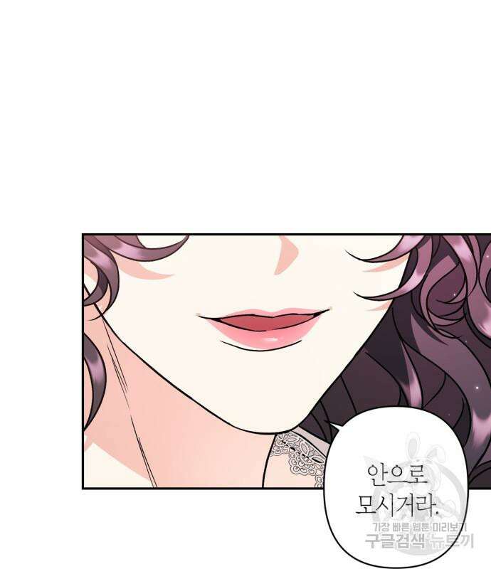 희란국연가 51화 12