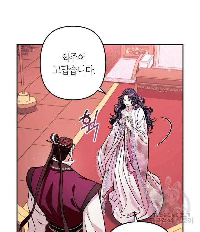 희란국연가 51화 20