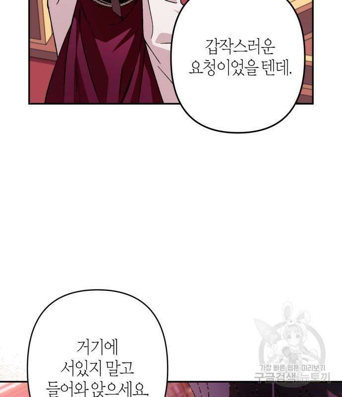 희란국연가 51화 21