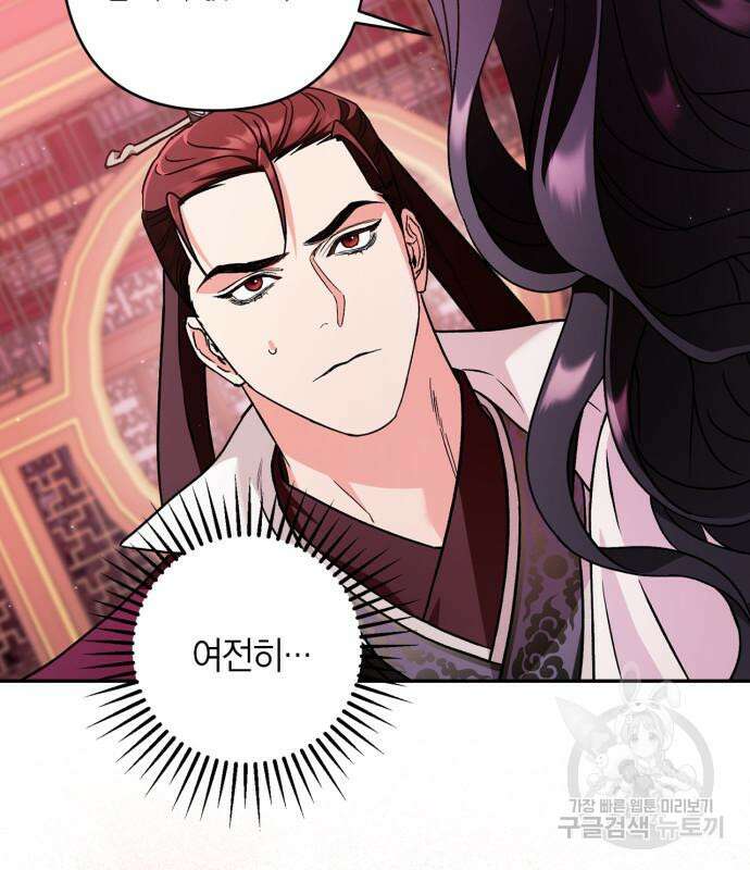 희란국연가 51화 22